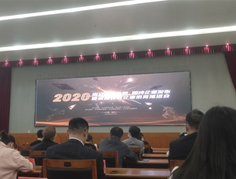 2020年獨(dú)角獸，瞪羚企業(yè)發(fā)布會(huì)